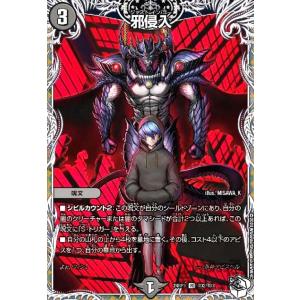 デュエマ　VR以上(一部除く)まとめ売り　50枚セット　③ 覚醒連結 XXDDZ(VR)(SE9・SE10)/多色/デュエルマスターズ