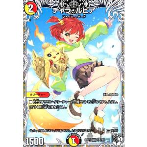 セラフ・テンペスト？(VR)(3・74)/多色 デュエルマスターズ : トレカ