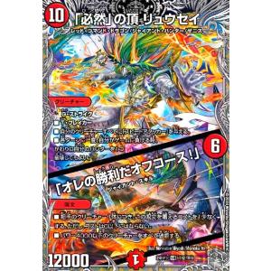 デュエルマスターズ DMART13 3/6 Drache der'Zen (レアリティ表記無し