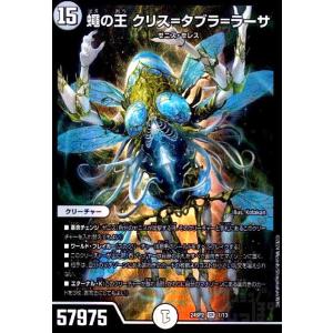 この私のために華を咲かすのだ！」(C)(13/13) デュエルマスターズ