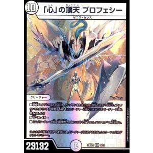 ソウルサンライト コハク デュエルマスターズ : トレカショップ竜の