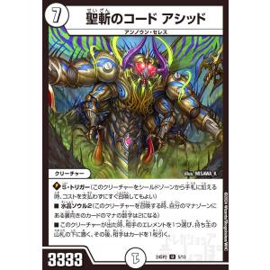 この私のために華を咲かすのだ！」(C)(13/13) デュエルマスターズ