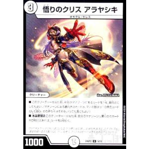デュエル・マスターズ ミリオンブレイブ・カイザー(壱百満天原サロメ