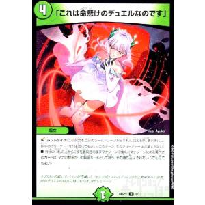 シャングリラ・クリスタル(PR)(P86/Y22)/デュエルマスターズ シャングリラ・クリスタル(PR)(P86/Y22)/デュエルマスターズ