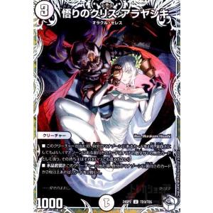 この私のために華を咲かすのだ！」(C)(13/13) デュエルマスターズ