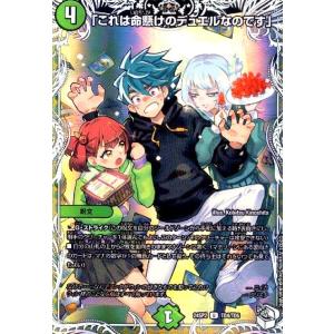 飛ベル津バサ 「曲通風」(20thレア・U)(15A・20)/ デュエル