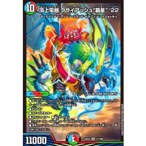タカラトミー デュエルマスターズ/DM23-EX1/3/VIC/飛翔龍 5000VT タカラトミー デュエルマスターズ/DM23-EX1/3/VIC/飛翔龍 5000VT