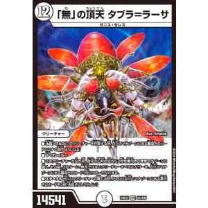 光神龍スペルデルフィン[VR][DR6・DR6]/光 デュエルマスターズ