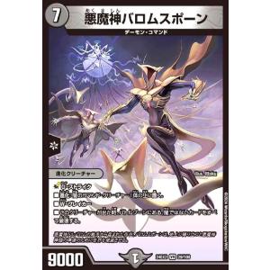 支配の精霊ペルフェクト(SR)(1/5)/デュエルマスターズ : トレカ 支配の精霊ペルフェクト(SR)(1/5)/デュエルマスターズ : トレカ