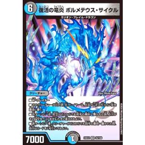 異端流しオニカマス(PR)(TF13・TF20)/水 デュエルマスターズ : トレカ