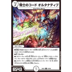 狡智」の頂天 レディオ・ローゼス(SR)(S4・S10)/水 デュエルマスターズ