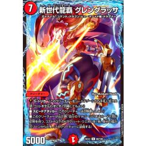 モルトドリーム 夢双龍覇 モルトDREAM(SR)(超G5/超G9) : トレカショップ竜の