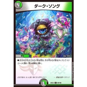 悪夢神バロム・ナイトメア(DMR)(DM2/DM4) デュエルマスターズ : トレカ