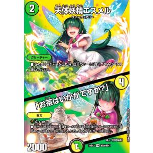 頂上連結 ロッド・ゾージア5th[ドラゴン娘](SR)(5/16) デュエル