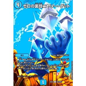 デュエル・マスターズ 禁断英雄 モモキングダムX KGM多色 24EX2 超5/超