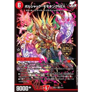 デュエルマスターズ DMART13 3/6 Drache der'Zen (レアリティ デュエルマスターズ DMART13 3/6 Drache der'Zen (レアリティ