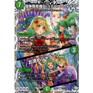 支配の精霊ペルフェクト(SR)(1/5)/デュエルマスターズ : トレカ