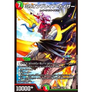 ミリオンブレイブ・カイザー デュエルマスターズ Amazon.co.jp: デュエルマスターズ ミリオンブレイブ・カイザー