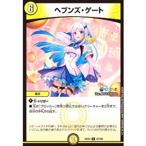光開の精霊サイフォゲート(ホイル)(R)(9/16) デュエルマスターズ