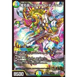 デュエル・マスターズ 〜歴史ある王騎士〜 VR水 25RP1 4/77