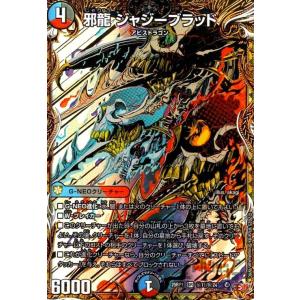 邪眼帝4枚セット 25RP1 SR 秘7/秘24 シークレット シク 邪眼帝PARTII〜【SR】{25RP2秘7/秘24}《多》 - カードラッシュDM