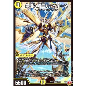 華謡の精霊カンツォーネ(SR)(S1/S11) デュエルマスターズ