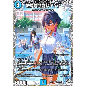 禁断竜王 Vol-Val-8[ドラゴン娘](KGM)(3/16) デュエルマスターズ