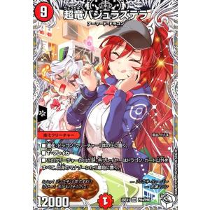 デュエル・マスターズ 切札勝太&カツキング -熱血の物語- DSR多色