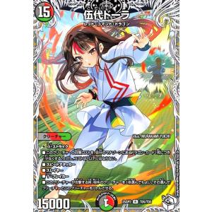伍代ドーラ[プレミアムトレジャー](R)(TD5/TD5) デュエルマスターズ