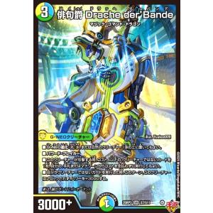 俳句爵 Drache der&apos;Bande(SR)(S7/S11)