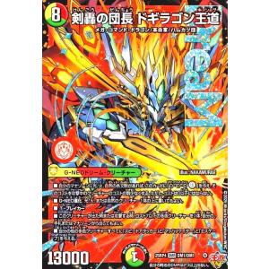 剣轟の団長 ドギラゴン王道(DMR)(DM1/DM1) デュエルマスターズ