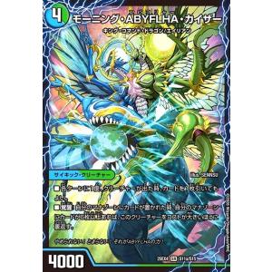 モーニング・ABYFLHA・カイザー/ラスト・GOLDEN・ドラゴン(SR)(S11a/S15)