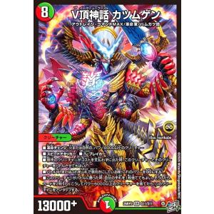 V頂神話 カツムゲン(SR)(S11/S11) ...の商品画像