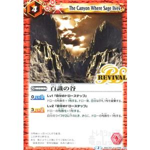 超星使徒スピッツァードラゴン(X/SECRET)(2022年)(SD51-X03) バトル