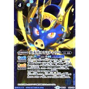 バトルスピリッツ　アルテミックシールド　シークレット カードボックス日本橋店 on X: 