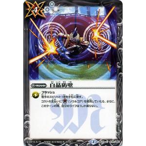 アルテミックシールド/白 バトルスピリッツ : トレカショップ竜の