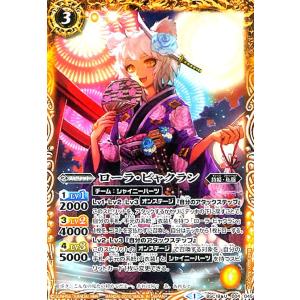 バトスピ　クリスマスパーティ　輝き天女　レイオーバ　シークレット クリスマスパーティ]レイオーバ(PB16-D01) | X/SECRET