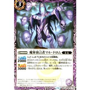 呪の覇王カオティックセイメイ[R][BS50-RV002]/紫 バトルスピリッツ