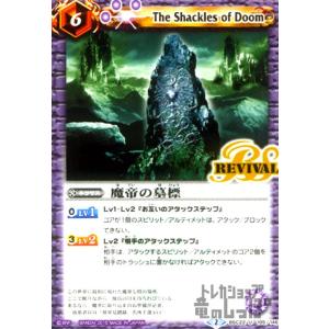 ヴィオレ魔ゐ[X仕様][BSC32-022]/紫 バトルスピリッツ : トレカ