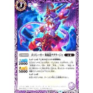 光龍騎神サジット・アポロドラゴンXV(XV)(BSC49-XV02) バトル