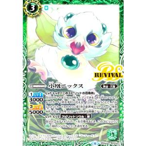 アルティメットセイリュービ(X)(正面)(BS28-X05)/緑 バトルスピリッツ