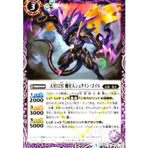 バトルスピリッツ 魔界剣神ドール†アンシャンテ†（NXレア） 全天