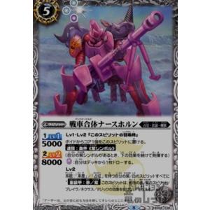 BANDAI（バンダイ） バトルスピリッツ/BS37-X06 維持神ヴィシューテン