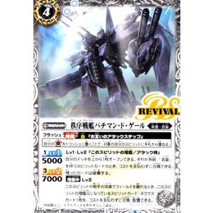 BANDAI（バンダイ） バトルスピリッツ CB22-032 宇宙忍者バルタン星人