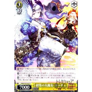 ヴァイスシュヴァルツ 親愛の癒し手•アリナ　SP ヴァイスシュヴァルツ 親愛の癒し手•アリナSP
