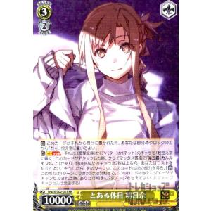 共に歩む、希望に向かう道へ 悠二＆シャナ(R)(Gss・WS02-079)/【WS】GS