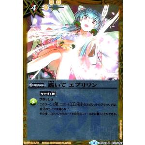 ずっと一緒に]ブラックスター(CP)(BSC51-CP06) バトルスピリッツ