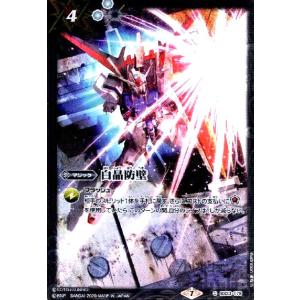 ずっと一緒に]ブラックスター(CP)(BSC51-CP06) バトルスピリッツ