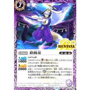 呪の覇王カオティックセイメイ[R][BS50-RV002]/紫 バトルスピリッツ