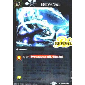 バトルスピリッツ BSC50-CX03 月光の契約神バローネ (契約Xレア